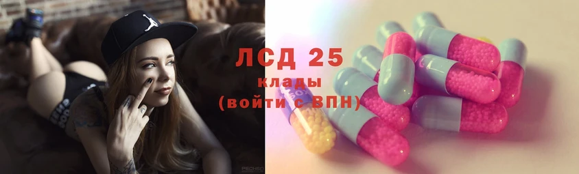 LSD-25 экстази кислота  Нягань 